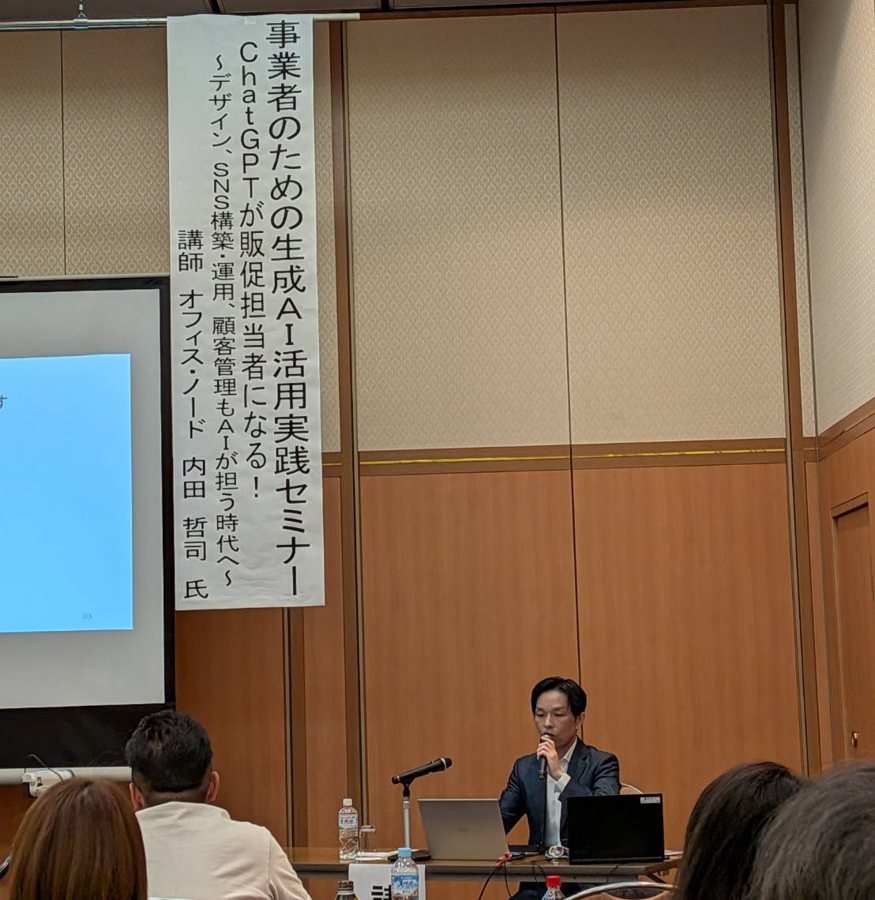 生成AI活用実践セミナーで講師を務める内田哲司